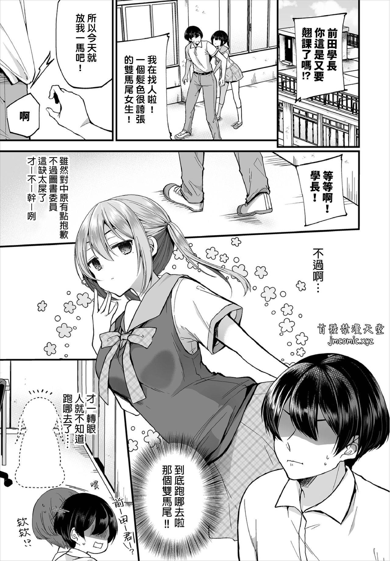 [Mareo] Jimiko no Uraaka o Hakken shitara Bitch datta!? Ch.7  | 發現了不起眼女孩的秘密帳號原來是個碧池阿!?  第7話 [Chinese] [禁漫漢化組]