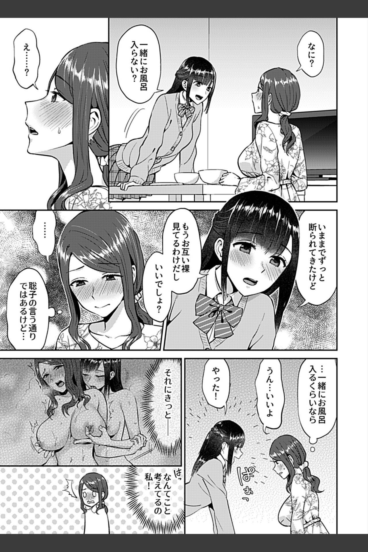 [Titiduki] Saki Midareru wa Yuri no Hana ch.2 (COMIC GEE Vol.7)