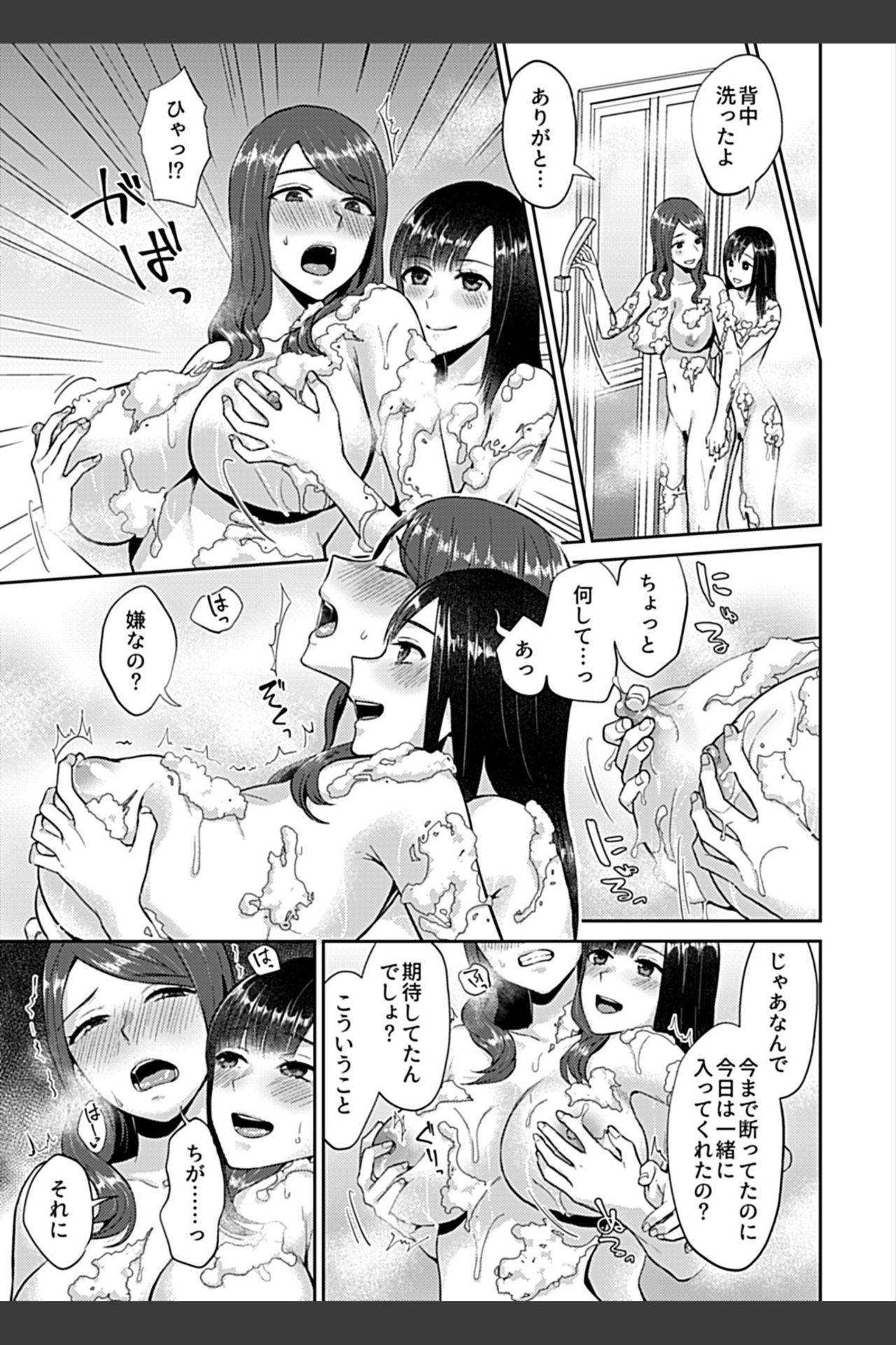 [Titiduki] Saki Midareru wa Yuri no Hana ch.2 (COMIC GEE Vol.7)