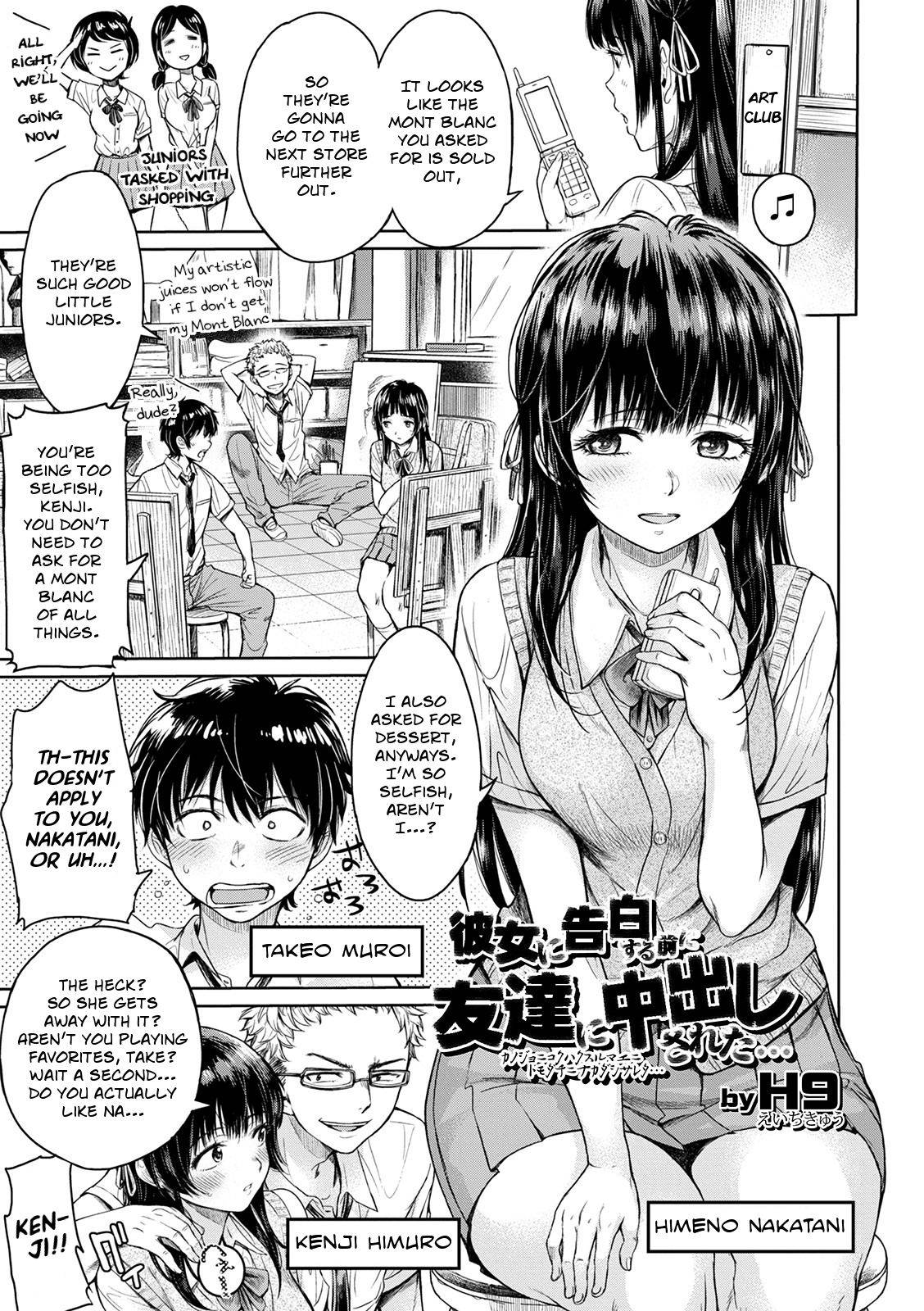 [H9] Kanojo ni Kokuhaku Suru Mae ni Tomodachi ni Nakadashi Sareta... | My Friend Came in Her Before I Could Confess... (COMIC Shigekiteki SQUIRT!! Vol. 20) [English] [Nisor] [Digital]