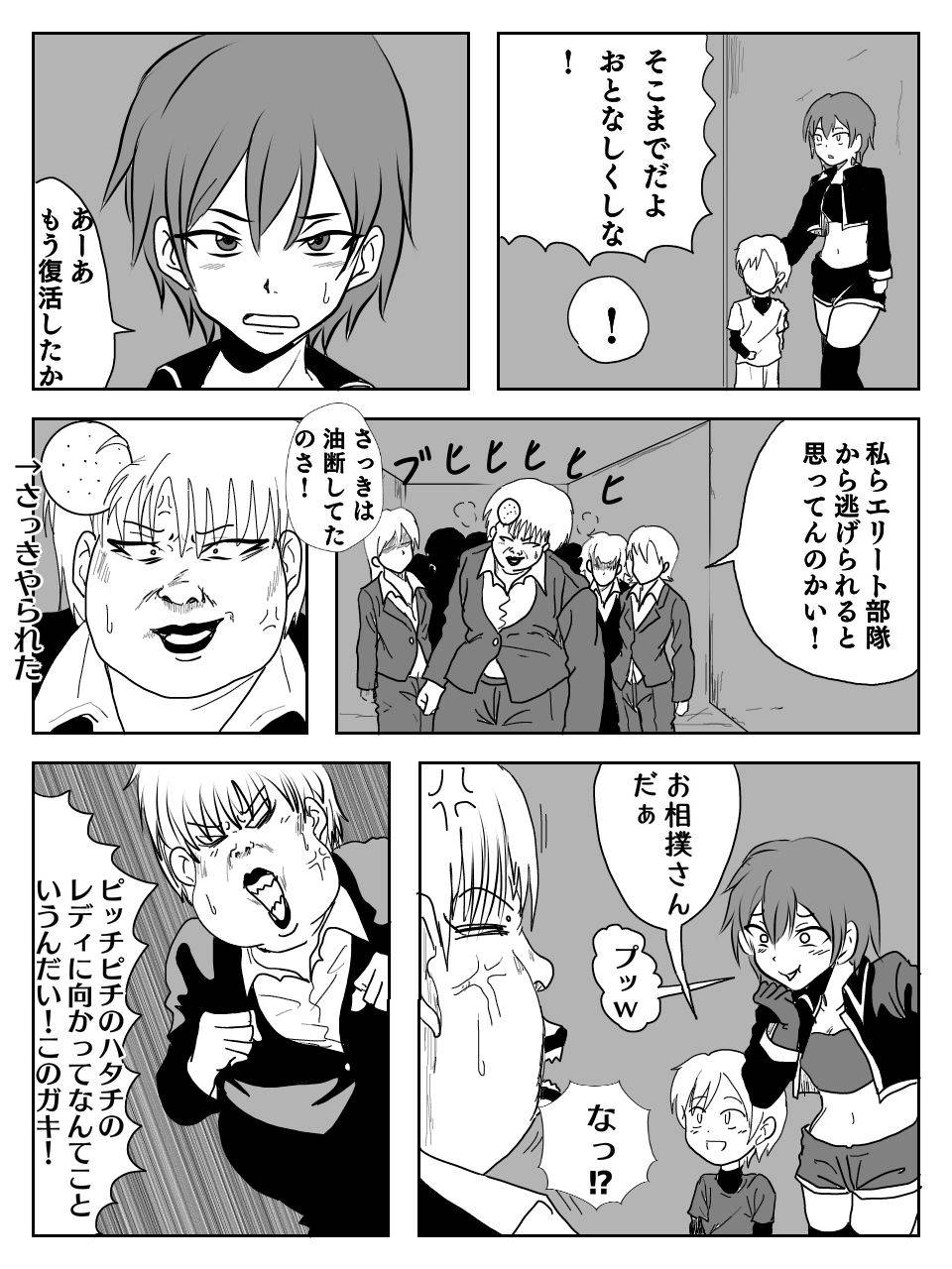 [Kame] くすぐりエロギャグ漫画