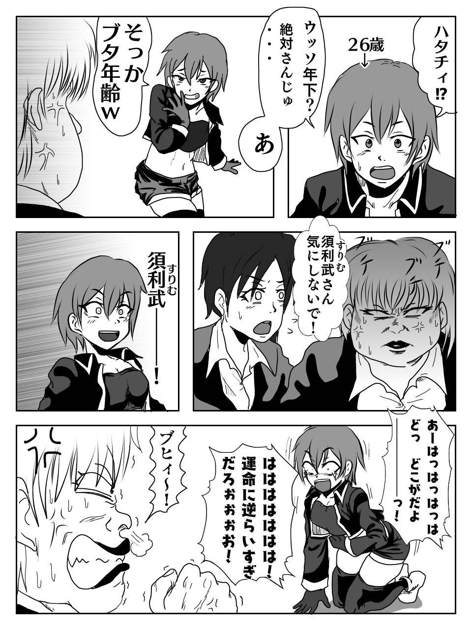 [Kame] くすぐりエロギャグ漫画