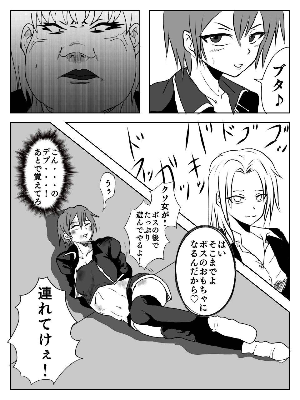 [Kame] くすぐりエロギャグ漫画