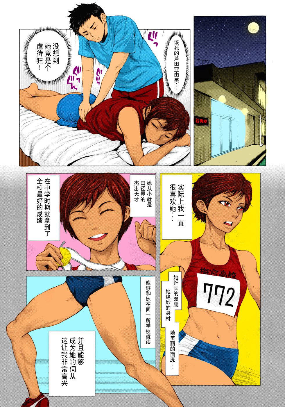 [Blmanian] Fumi fumi Fukujuu Meirei (COMIC Tenma 2013-09) [Chinese] [爱弹幕汉化组] [Colorized]