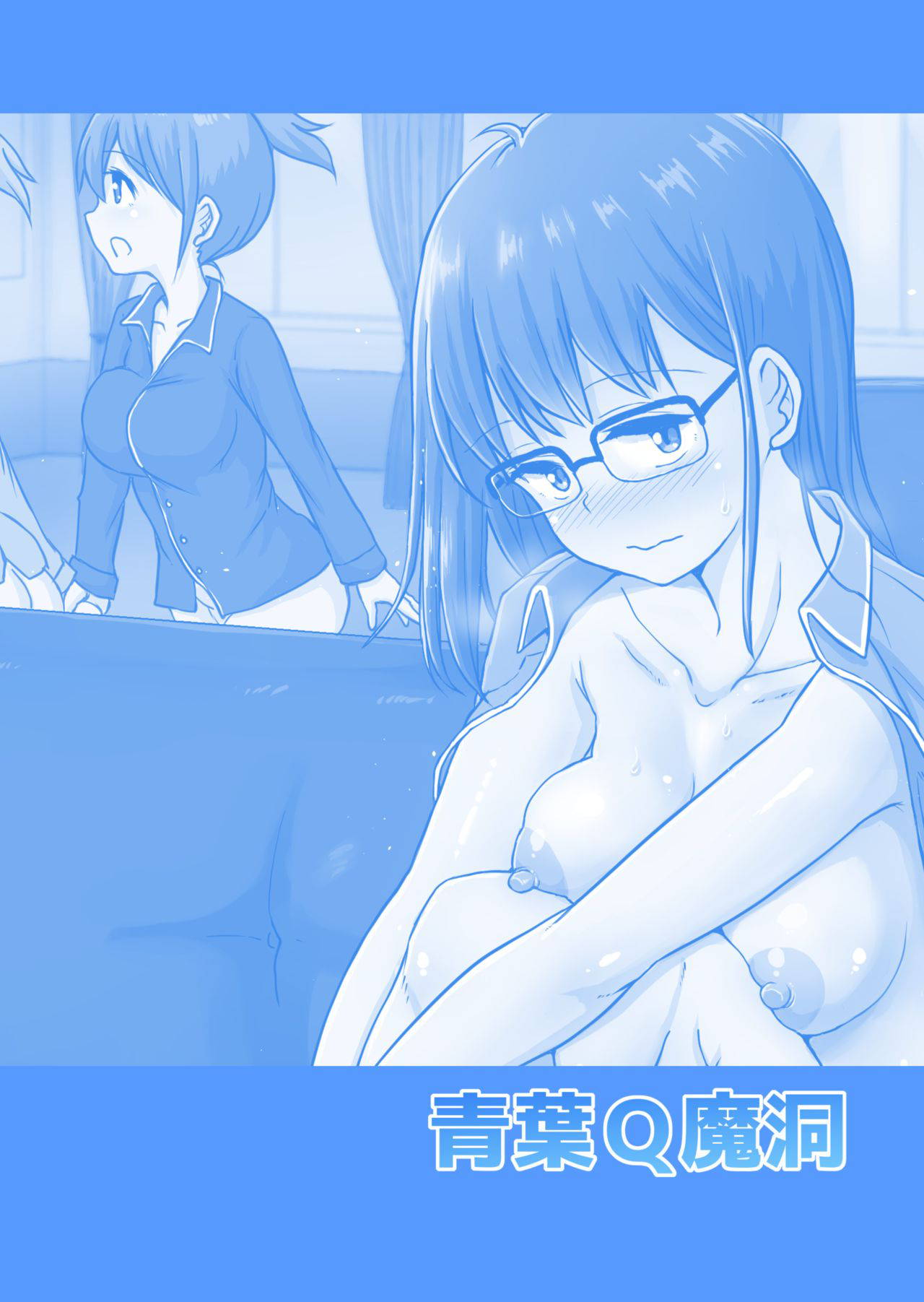 [Aoba Q Madou (Futaba Yodomu)] Futa Pra 5R Futanari Senmon Ohirune Salon [Chinese] [輝夜漢化]