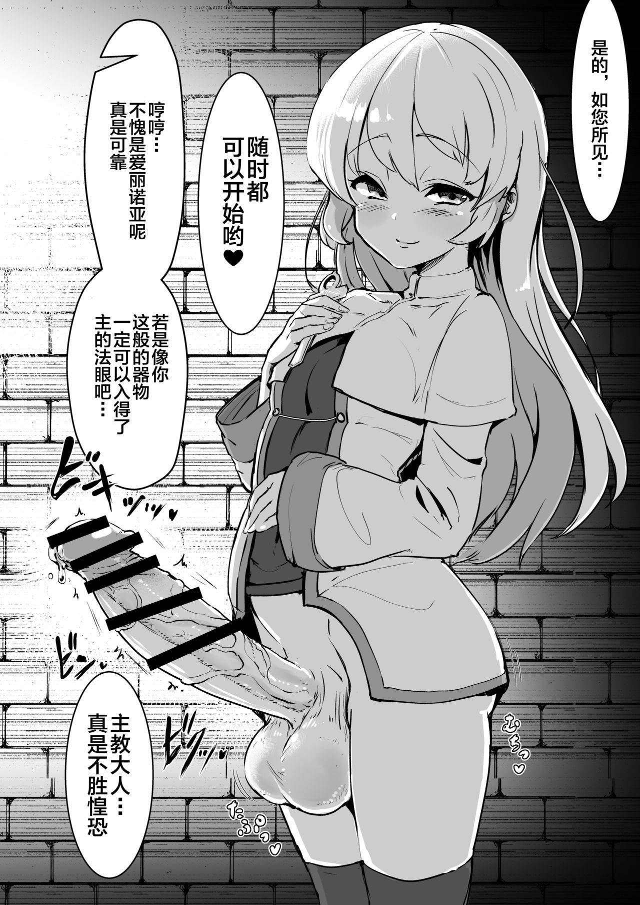 [Suichuu White (Calpi)] Futanari Sister-chan ga Moreugesseoyo-ka Suru Manga.[Chinese] [不咕鸟汉化组] [Digital]