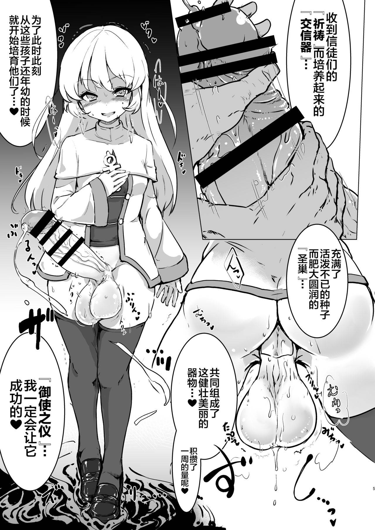 [Suichuu White (Calpi)] Futanari Sister-chan ga Moreugesseoyo-ka Suru Manga.[Chinese] [不咕鸟汉化组] [Digital]