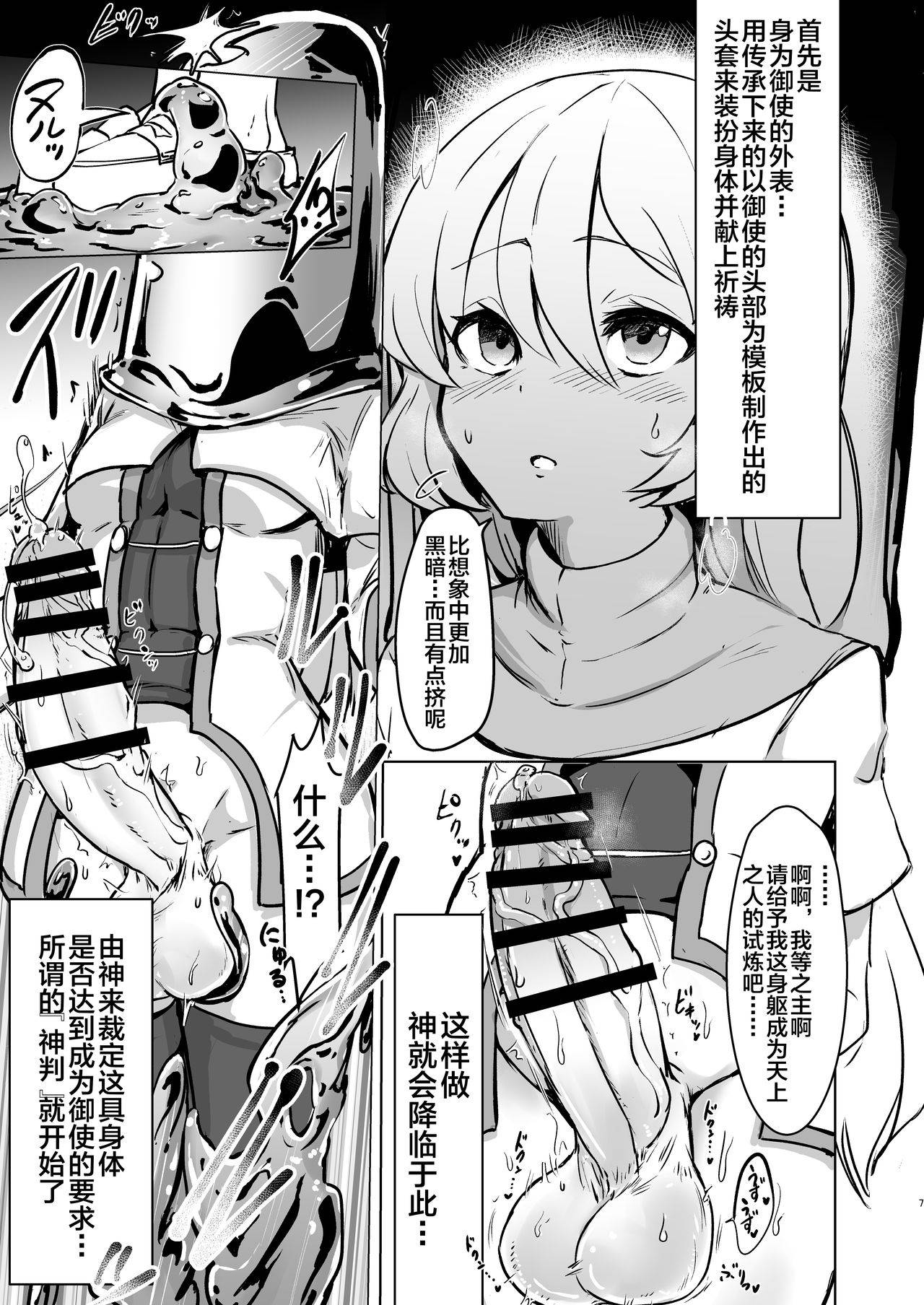 [Suichuu White (Calpi)] Futanari Sister-chan ga Moreugesseoyo-ka Suru Manga.[Chinese] [不咕鸟汉化组] [Digital]