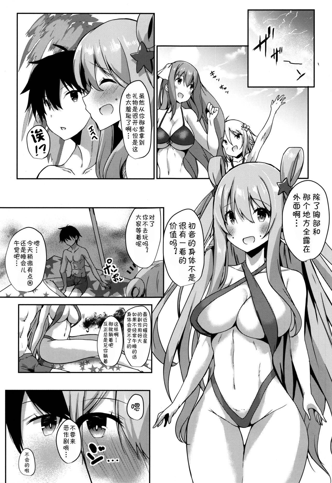 (C96) [Kansen Shoujo (Noto Kurumi)] NEMURI x ITAZURA (Princess Connect! Re:Dive) [Chinese] [blacksun30胡编乱造]