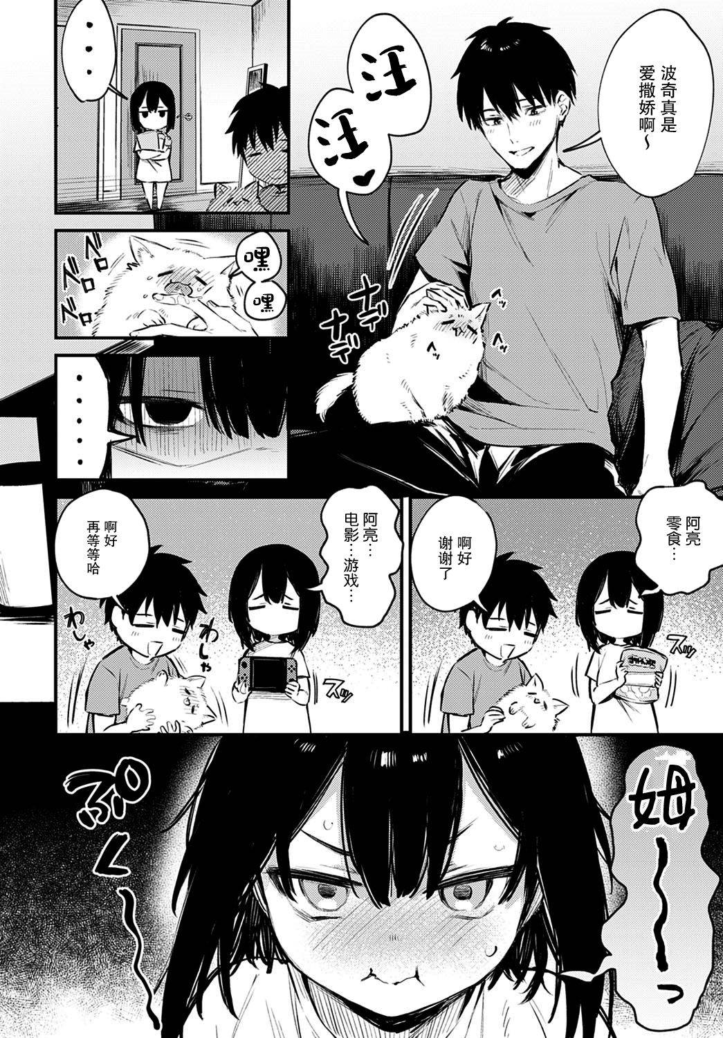 [Danimaru] Wanko na Kanojo | 小狗女友 (COMIC Anthurium 2020-12) [Chinese] [暴碧汉化组] [Digital]