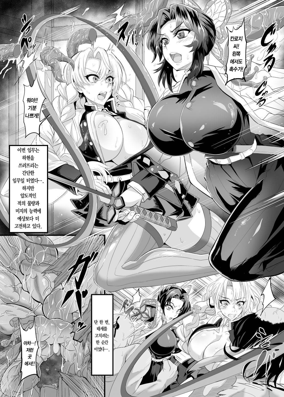 (Akihabara Chou Doujinsai) [TOPGUN (Puripuri JET)] Gokuraku Chou (Kimetsu no Yaiba) [Korean] [Team Edge]