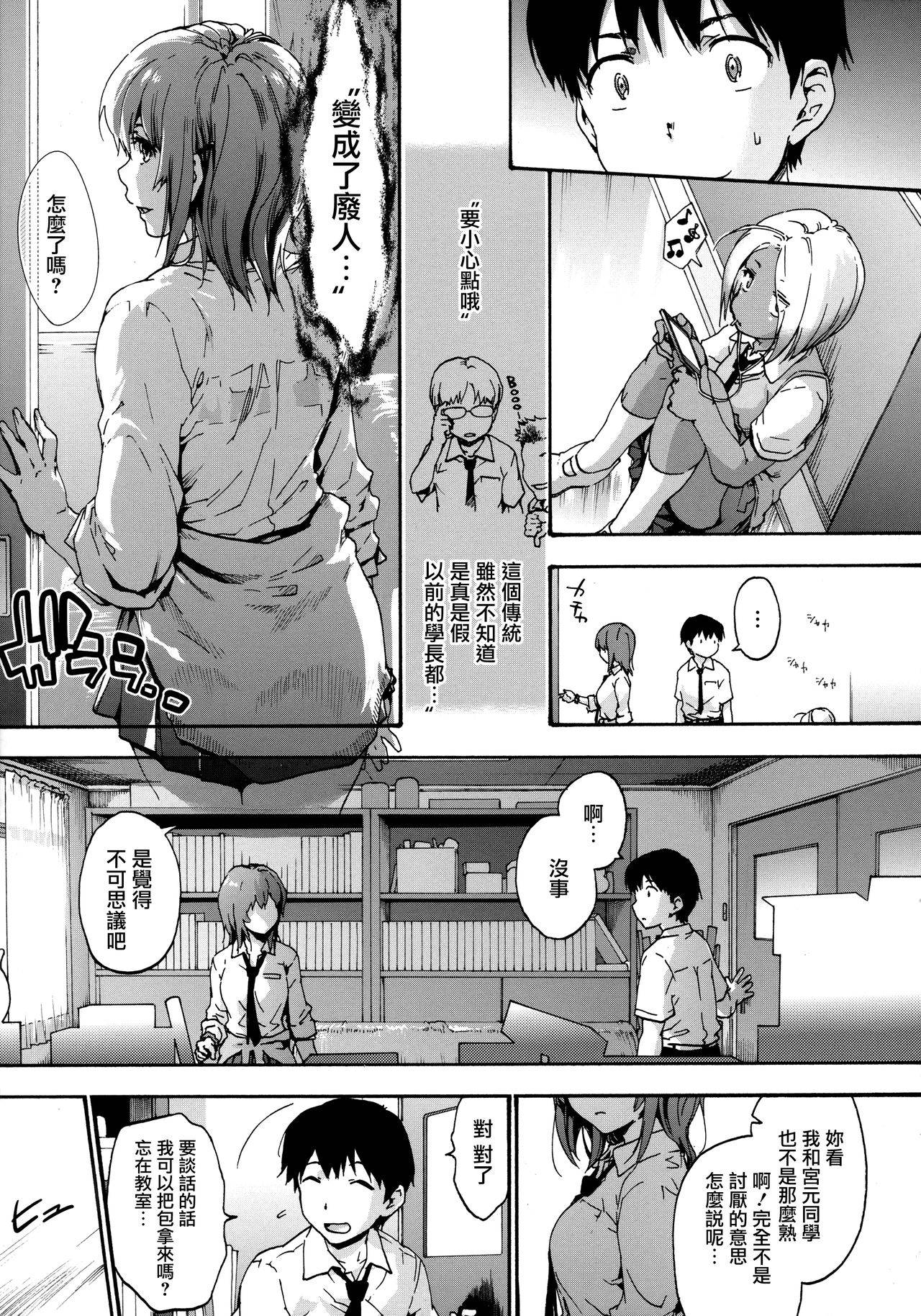 [Uba Yoshiyuki] Harem Spiral Ch. 1-7  [Chinese] [無邪気漢化組]