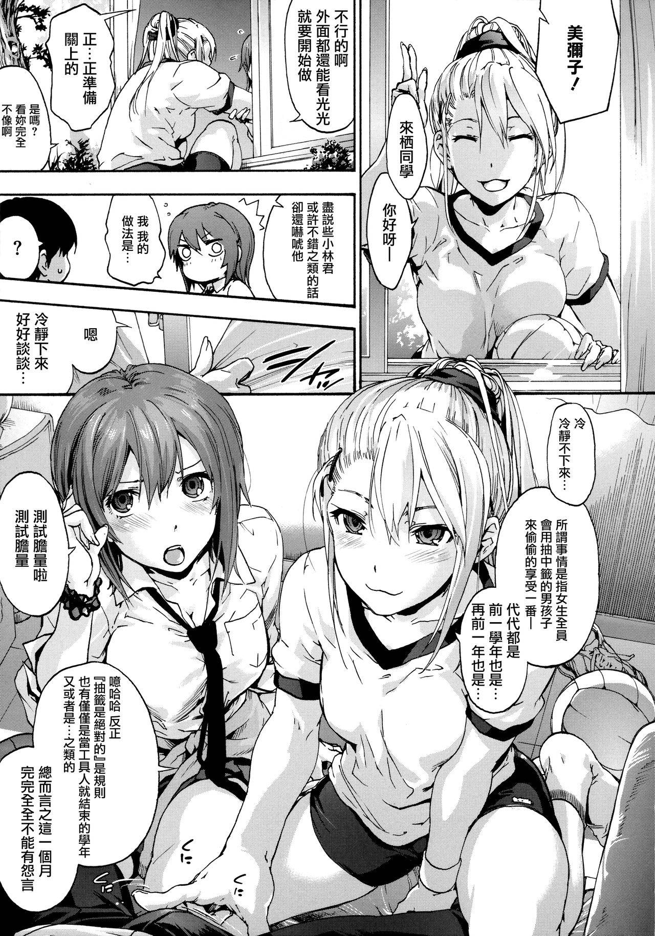 [Uba Yoshiyuki] Harem Spiral Ch. 1-7  [Chinese] [無邪気漢化組]