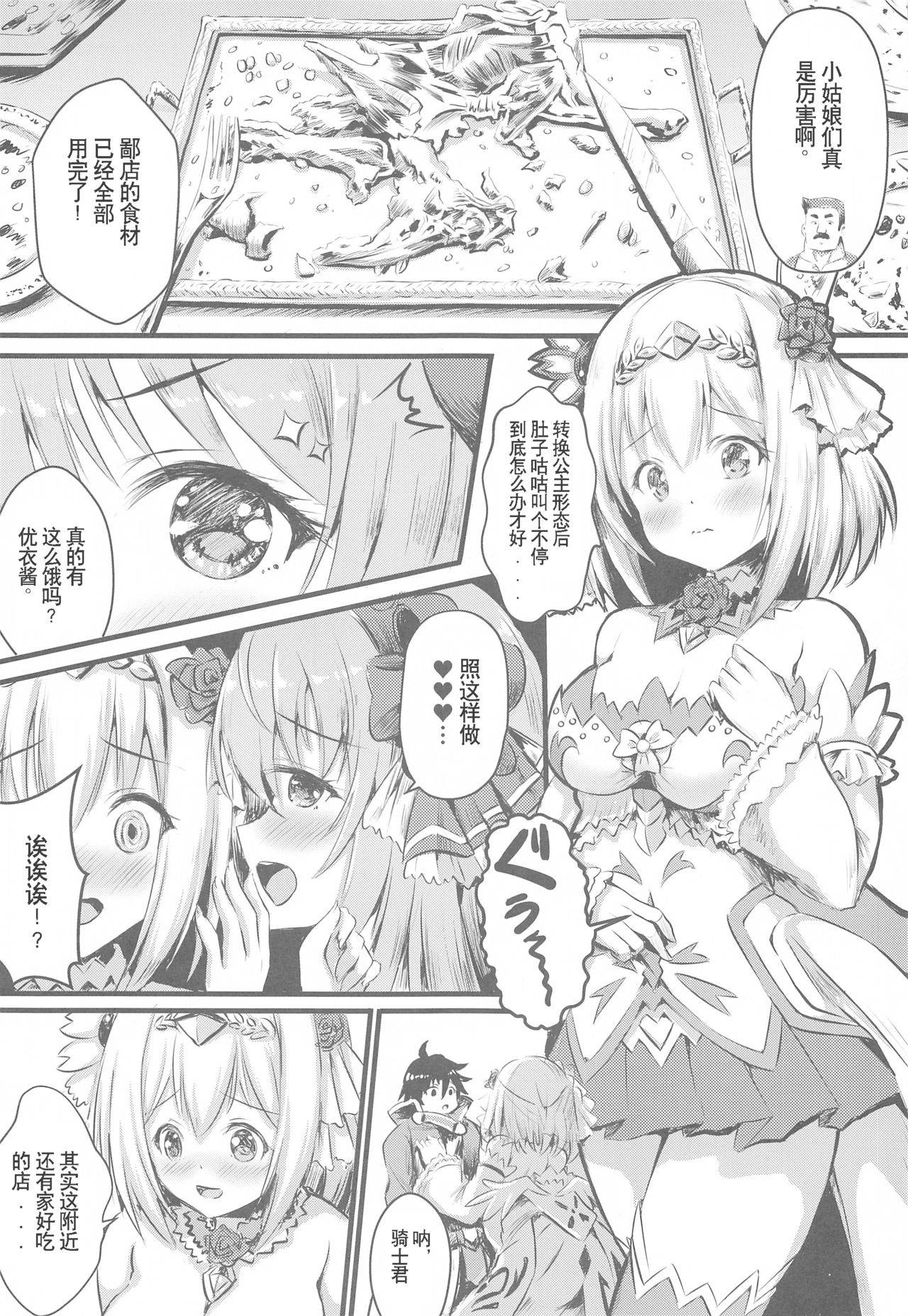 (COMIC1☆17) [Australia Milk (staryume)] Onaka Pekopeko Pecorine + Yui (Princess Connect! Re:Dive) [Chinese]