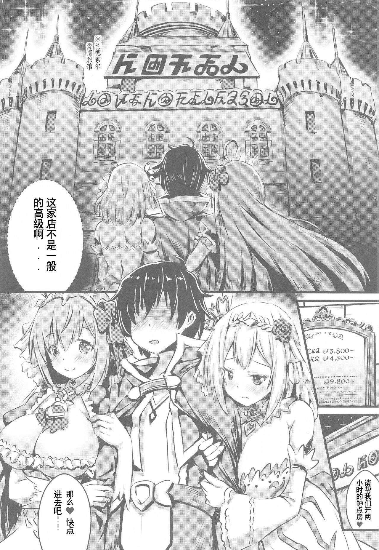 (COMIC1☆17) [Australia Milk (staryume)] Onaka Pekopeko Pecorine + Yui (Princess Connect! Re:Dive) [Chinese]