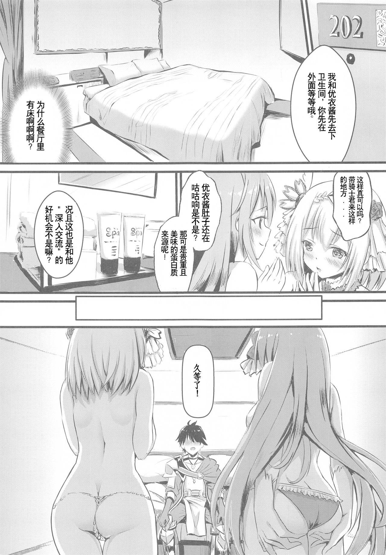 (COMIC1☆17) [Australia Milk (staryume)] Onaka Pekopeko Pecorine + Yui (Princess Connect! Re:Dive) [Chinese]