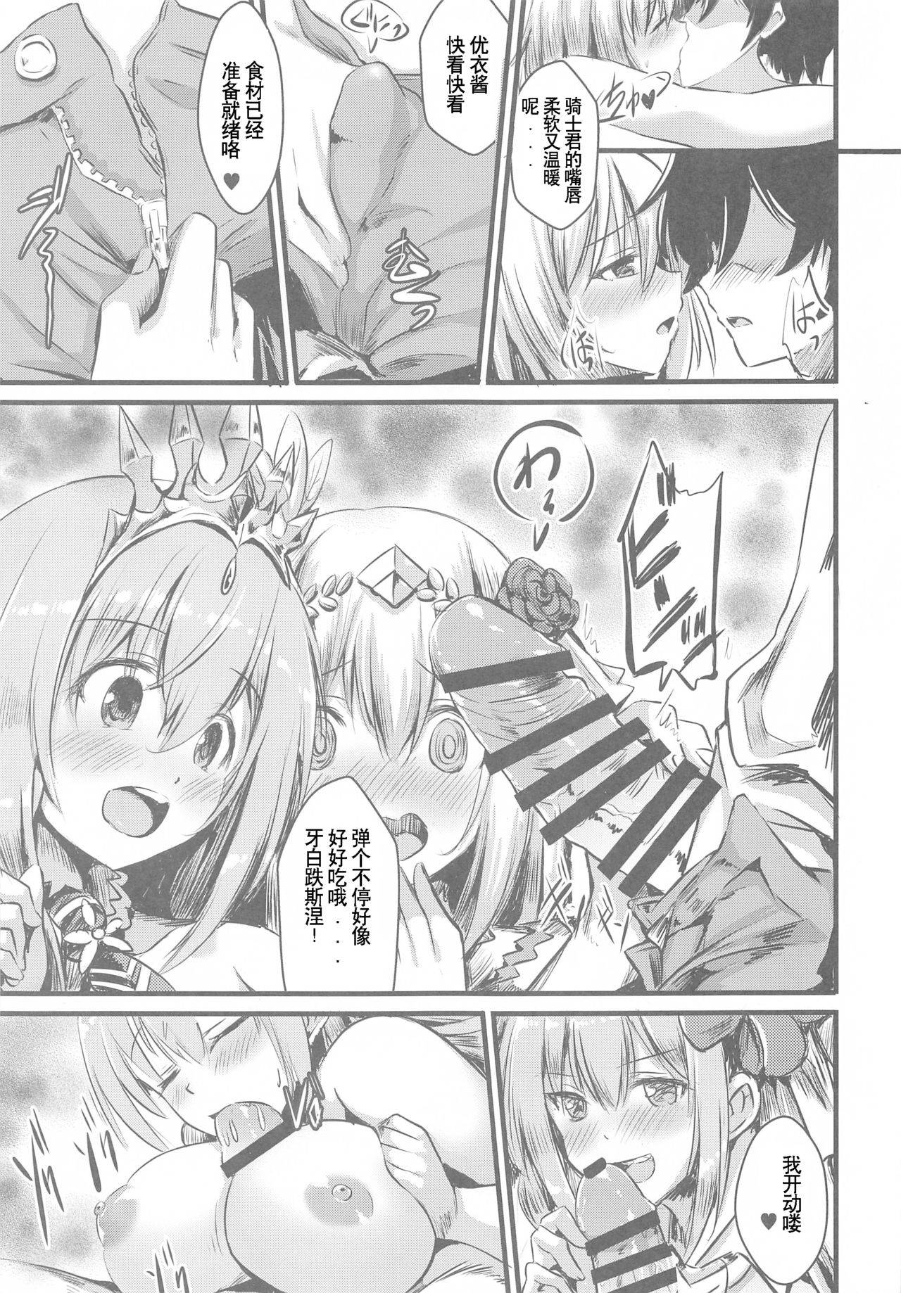 (COMIC1☆17) [Australia Milk (staryume)] Onaka Pekopeko Pecorine + Yui (Princess Connect! Re:Dive) [Chinese]