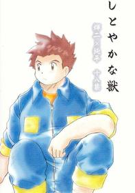 (Shotaket 7) [BUMSIGN (Hatoya Kobayashi)] MAGICAL SCAN. (Digimon Frontier)