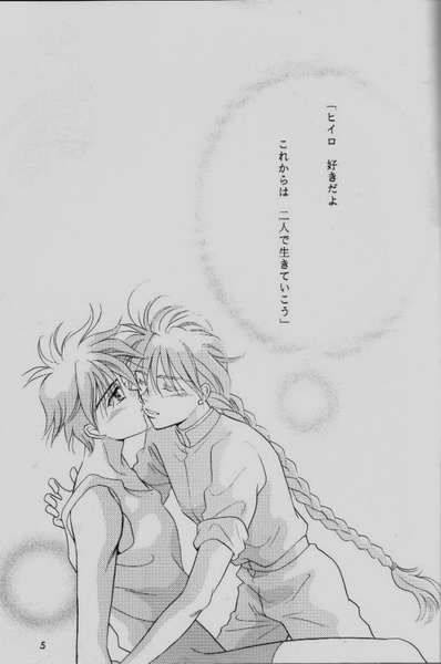 [B-kyuu Special, System PINK (Manazuru Chizuko, Ayase Mami)] COMMUNICATION LOVE (Gundam Wing)