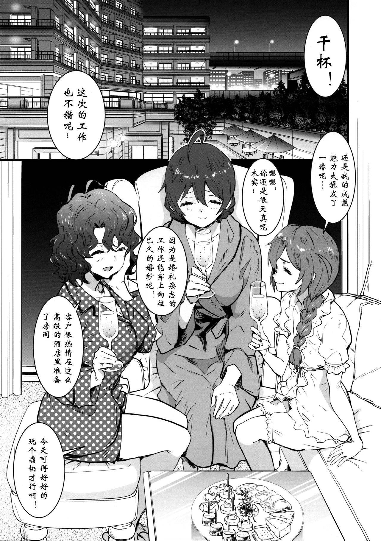 (C96) [Manga Super (Nekoi Mie)] OYOME SAMBA (THE IDOLM@STER MILLION LIVE!) [Chinese] [爱弹幕汉化组]