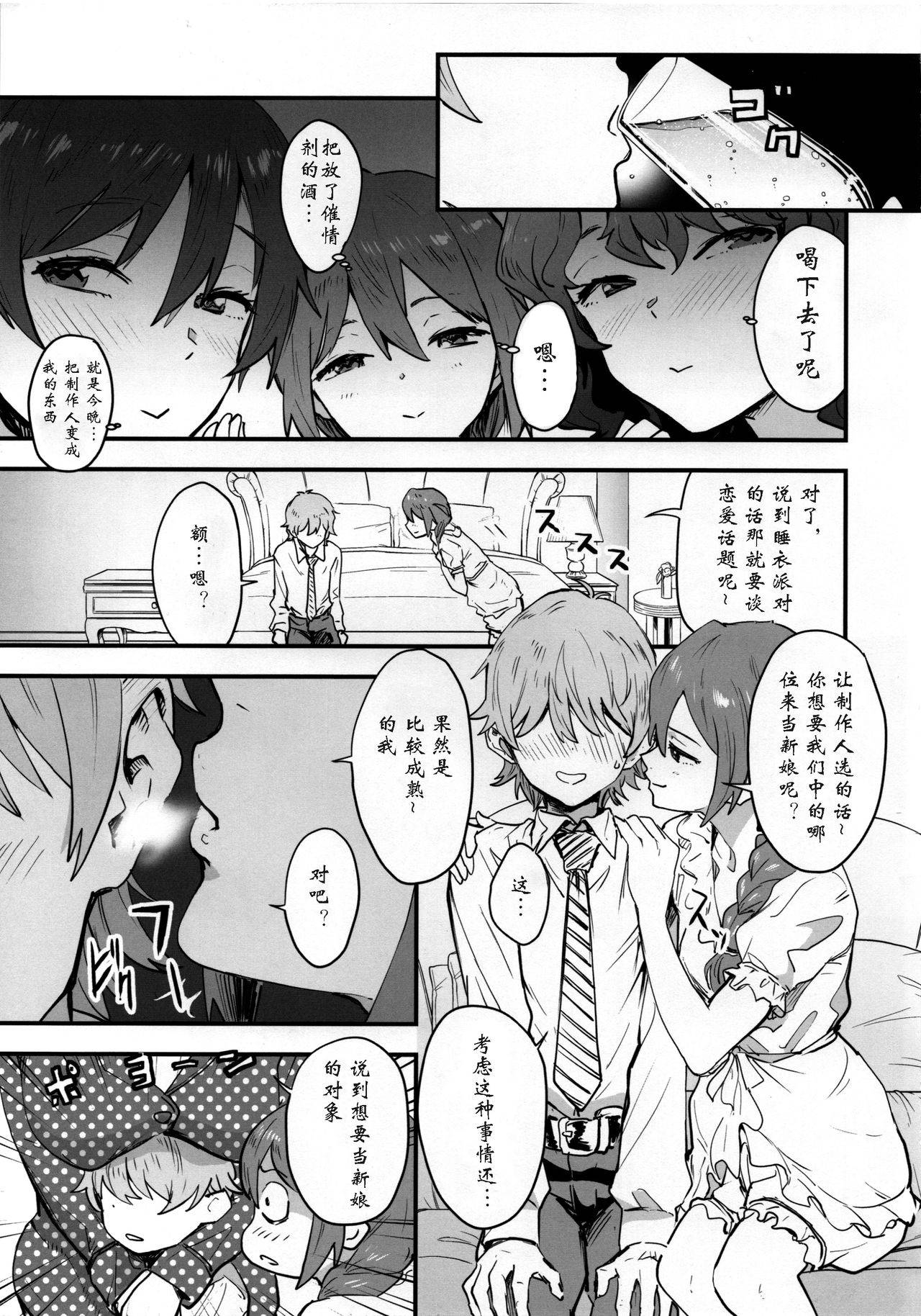 (C96) [Manga Super (Nekoi Mie)] OYOME SAMBA (THE IDOLM@STER MILLION LIVE!) [Chinese] [爱弹幕汉化组]