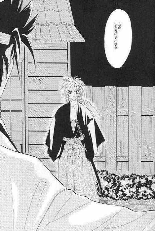 [Erebus (Fuji Mitori)] Rurouni Ibun (Rurouni Kenshin)