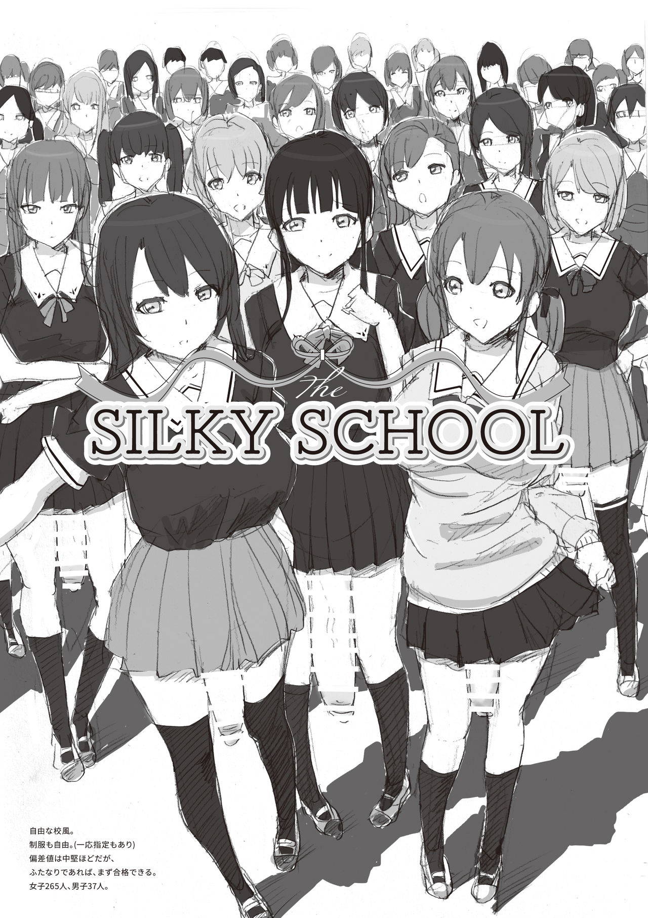 [Pikopiko Saber] The SILKY SCHOOL [English]