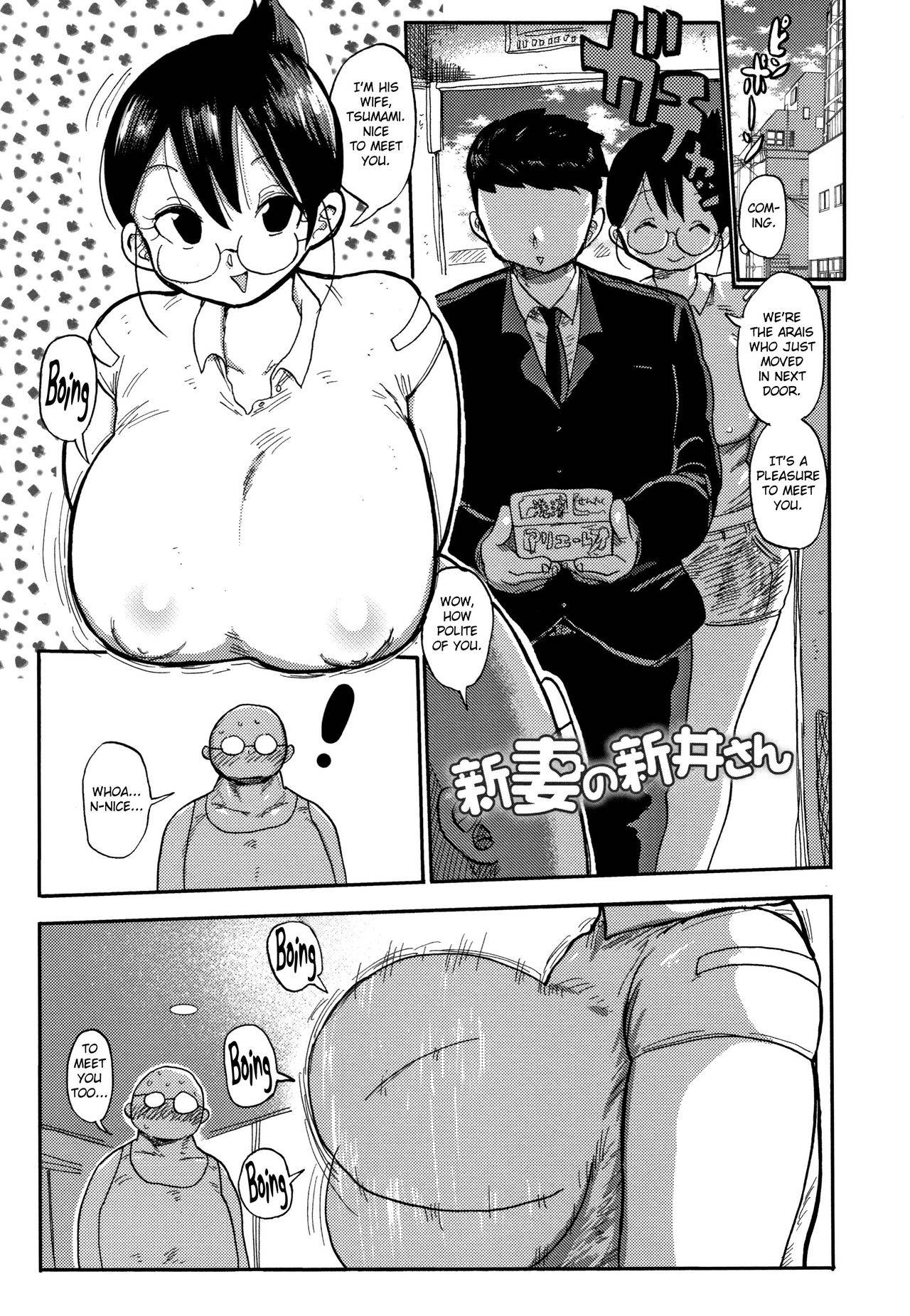 [Kiliu] Niizuma no Arai-san 1 [English]