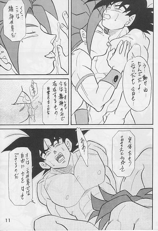 (C49) [DRAGON Kyoudai (Ryuu Maanya, Ryuu Minea)] Tamashii No Michi Gokuu Souuke Bon (Dragonball)