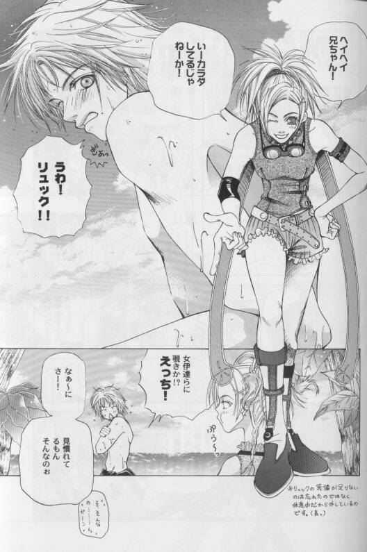 (Comic Revolution 30) [FINAL LOVER (Kamimori Haruka, Mizuki Akeno)] CUTIE HONEY (Final Fantasy X)