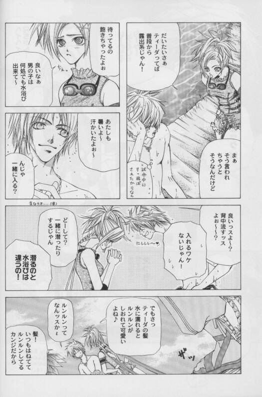 (Comic Revolution 30) [FINAL LOVER (Kamimori Haruka, Mizuki Akeno)] CUTIE HONEY (Final Fantasy X)