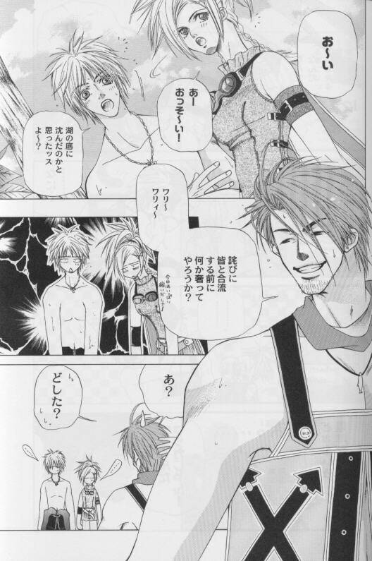 (Comic Revolution 30) [FINAL LOVER (Kamimori Haruka, Mizuki Akeno)] CUTIE HONEY (Final Fantasy X)