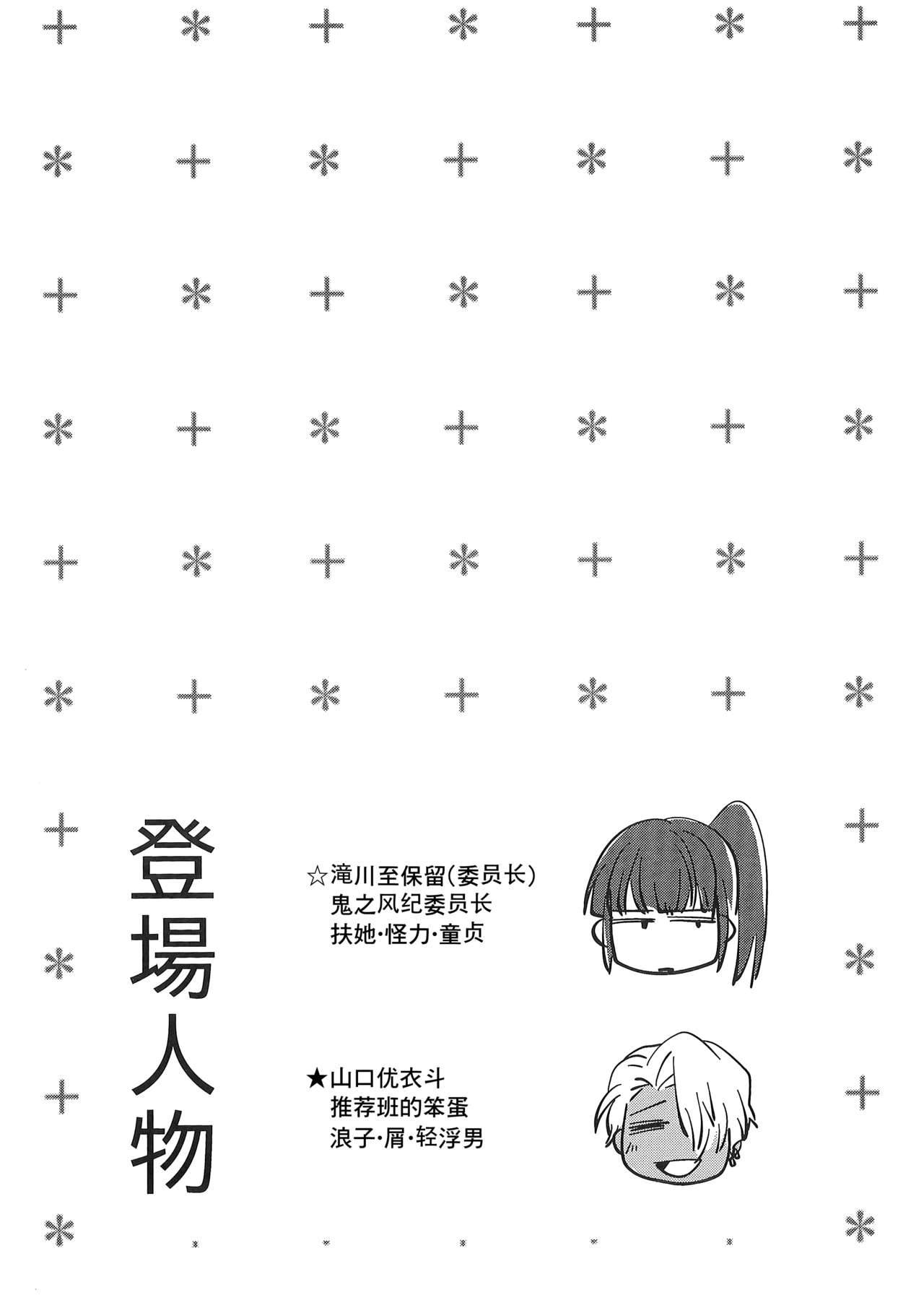 [Wakame no Oyatsu (Umemotsuzou)]Ore wa Omae no Yowami o Nigitte [Chinese] [风油精汉化组]