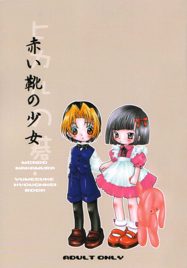 [Hacchoubori, SUPER SOUL Akira (Nakamura Mondo, Kyougenshi Yumesuke)] Akai Kutsu No Shoujo (Hikaru no Go)