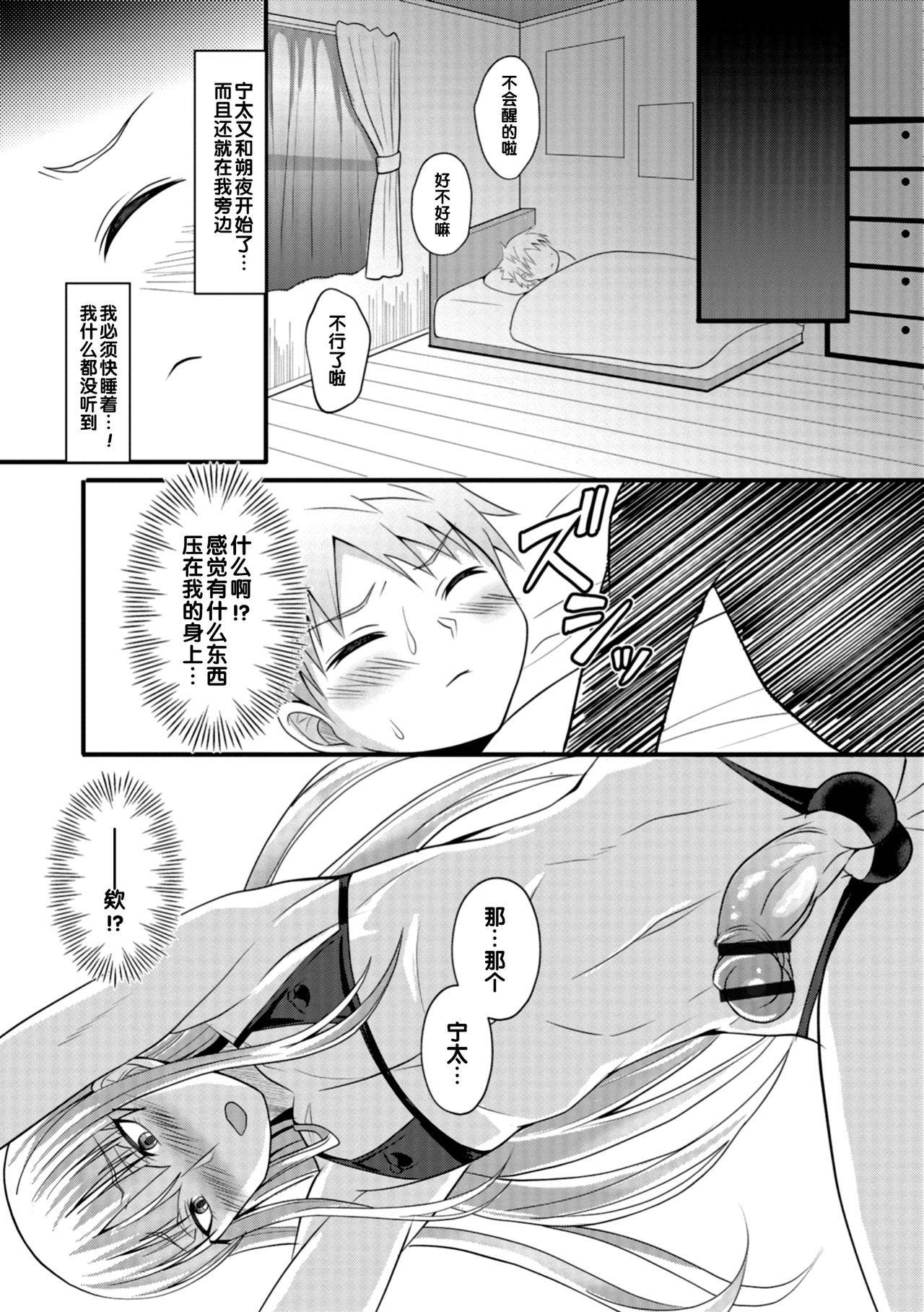 [Egami] Onee-chan to Otouto no Himitsu (Otokonoko HEAVEN Vol. 42) [Chinese] [管少女汉化] [Digital]