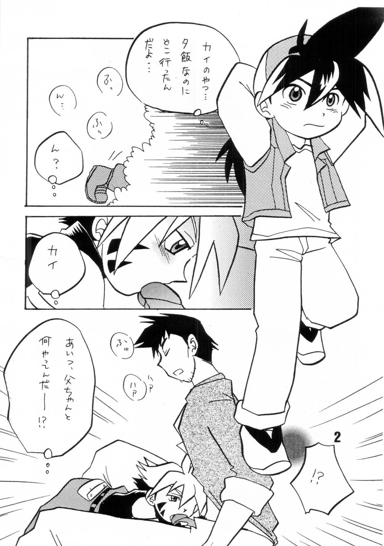 (Shotaket 8) [Inazuma Saru (Fujikake Yasuko)] HOWAA! (Beyblade)