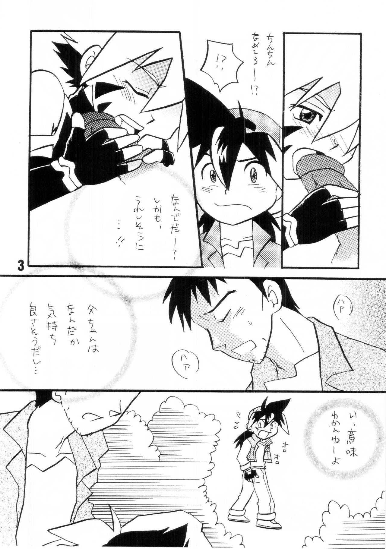 (Shotaket 8) [Inazuma Saru (Fujikake Yasuko)] HOWAA! (Beyblade)