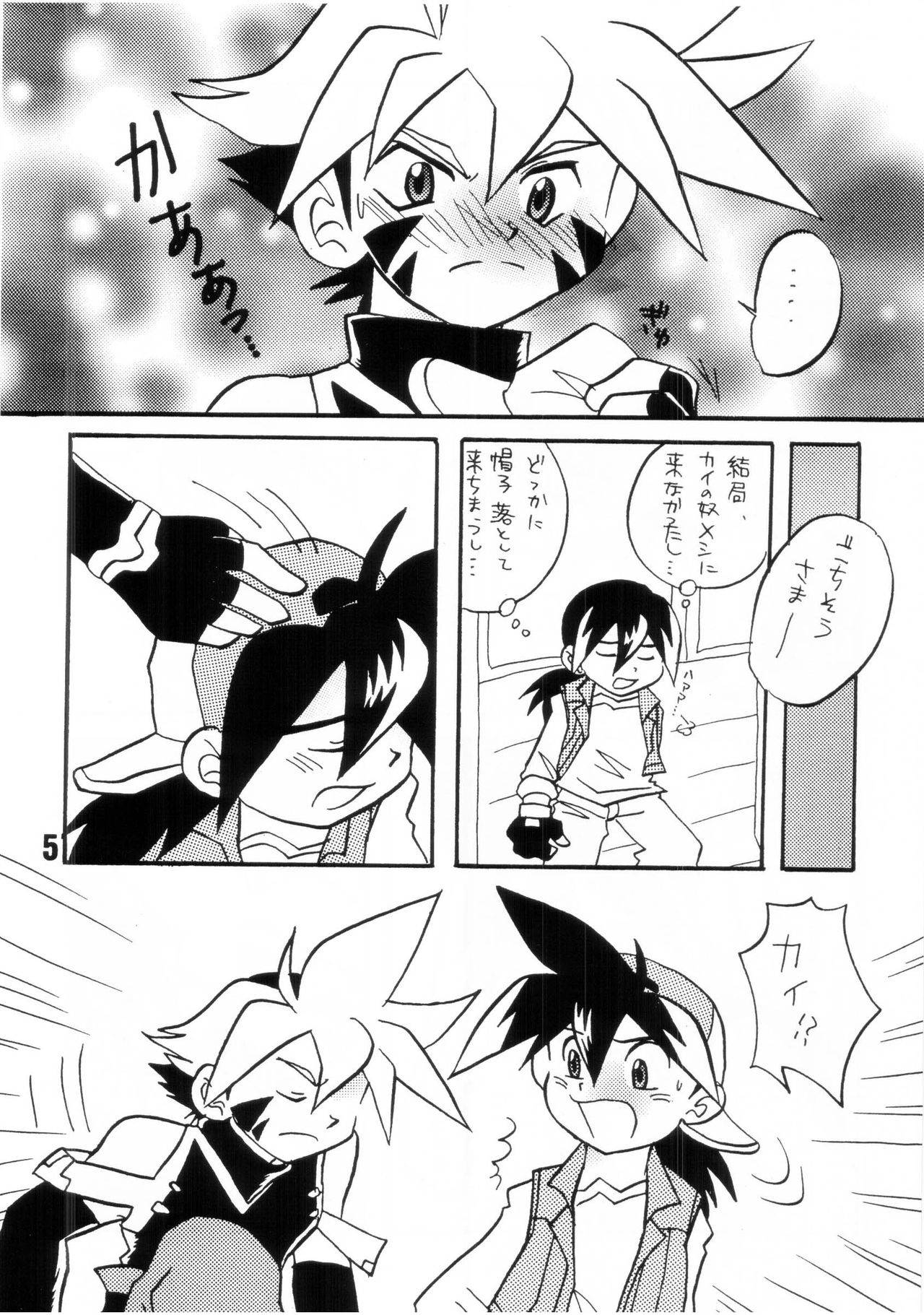 (Shotaket 8) [Inazuma Saru (Fujikake Yasuko)] HOWAA! (Beyblade)