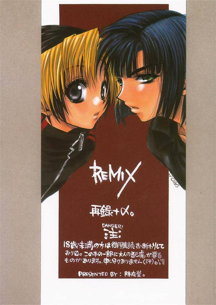 [Goumadou (Satou Atsushi)] REMIX (Hikaru no Go)