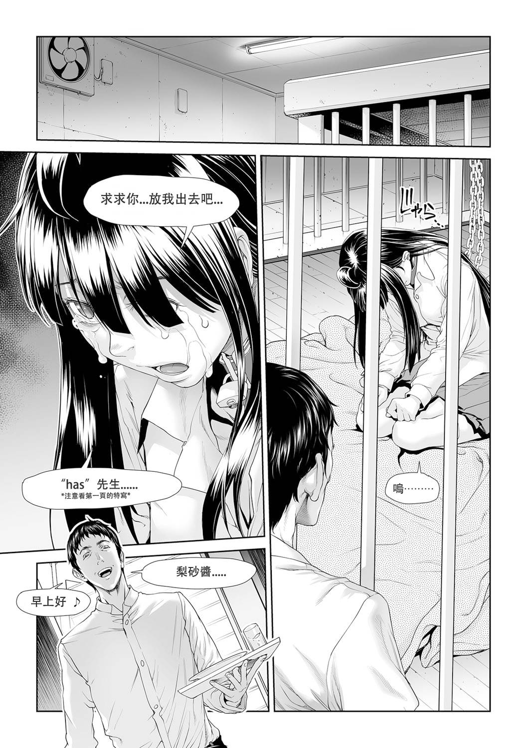 [Sannyuutei Shinta] Chinpotsuki Ijimerarekko Ch. 14 (Tama Tsubushi) [Chinese] [敦伟大友谊个人汉化]【重口NTR警告】