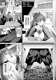 [Shirisensha] Hijiri Senki Jewel Luminous Otome Futari Otsuru Toki 3 (Kukkoro Heroines Vol. 7) [Chinese] [不咕鸟x这很恶堕汉化组] [Digital]