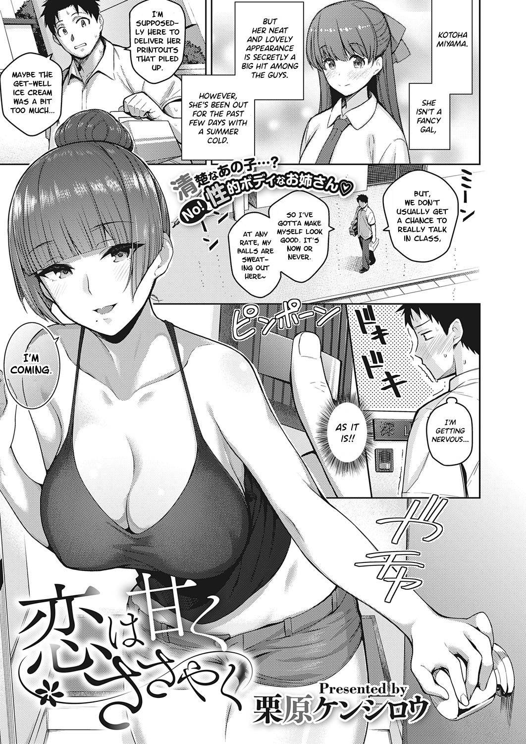 [Kurihara Kenshirou] Koi wa Amaku Sasayaku | Love Is a Sweet Whisper (COMIC ExE 27) [English] [Nisor] [Decensored] [Digital]