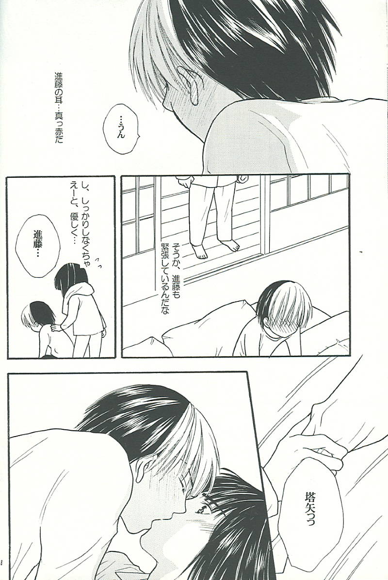 [Kakuu Sekai (Onda Akemi)] IT’S ON (Hikaru no Go)