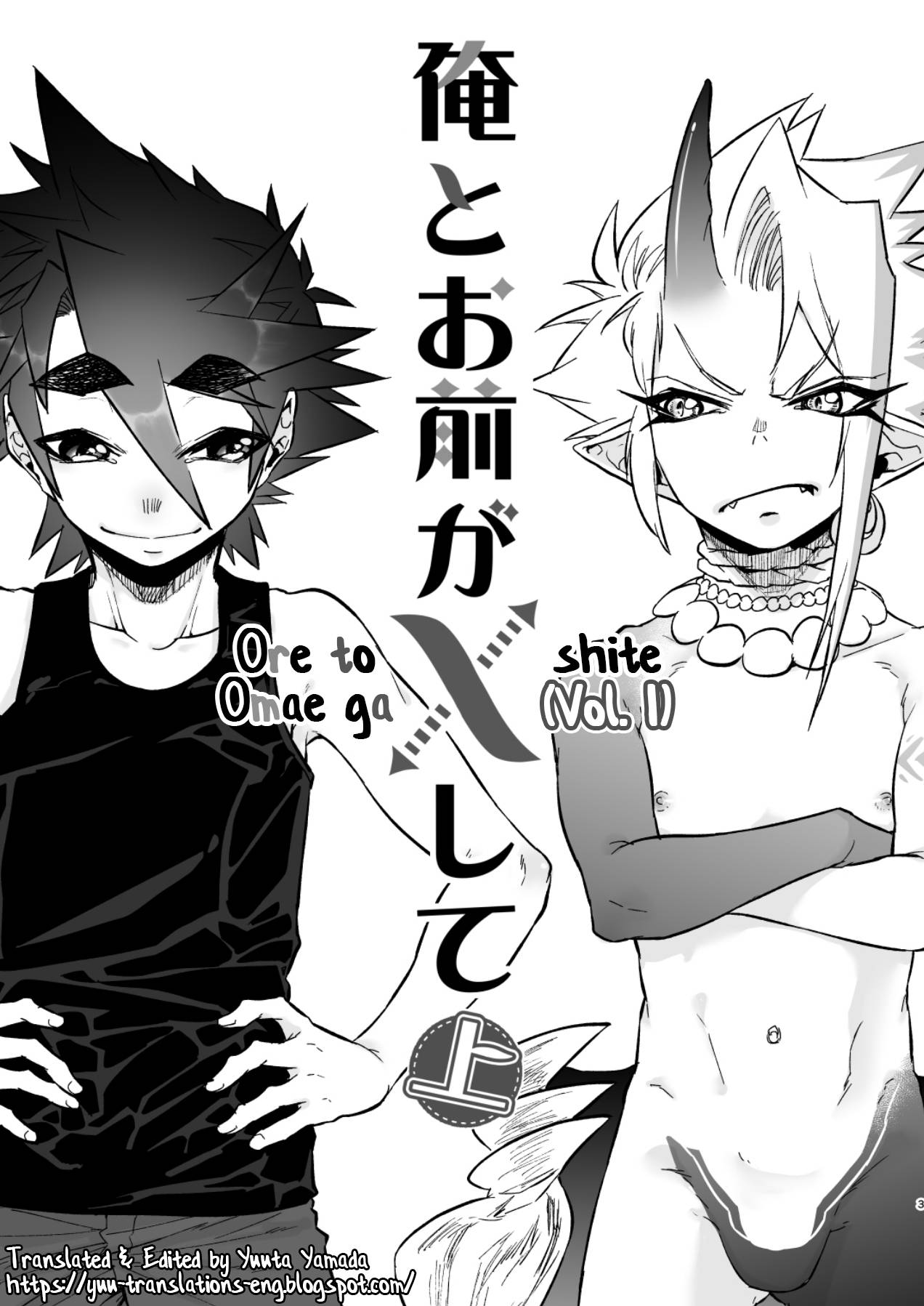 [Saibouheki (Fuminari)] Ore to Omae ga x shite Jou [English] [Yuuta's Blog] [Digital]