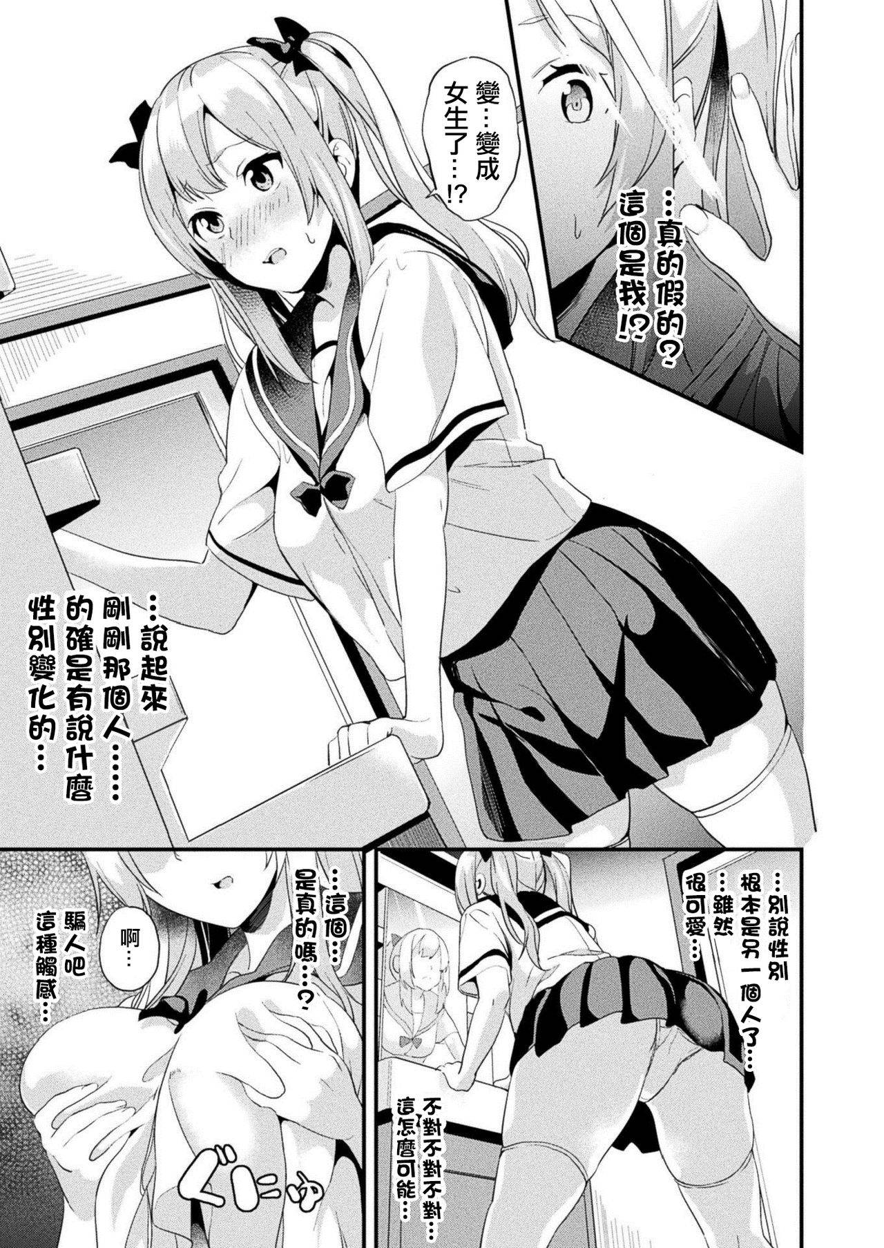 [DATE] Kaihen Taishou Zenpen (COMIC Unreal 2020-12 Vol. 88) [Chinese] [洨五組] [Digital]