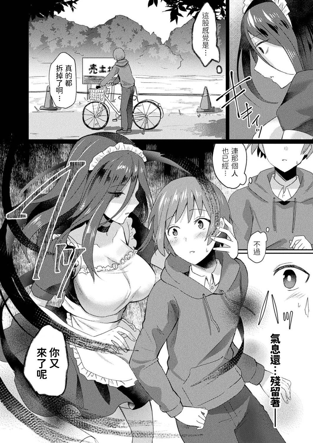 [Senbei] Miete iru no wa Anata dake (COMIC Unreal 2020-12 Vol. 88) [Chinese] [Digital]