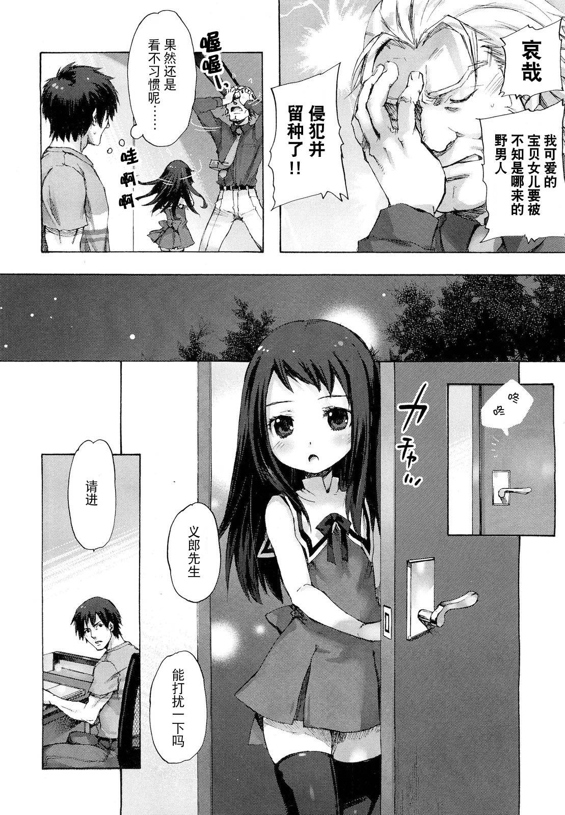 [Nakamura Kanko] Fudeko-san no Shouzou | 笔子小姐的肖像 (COMIC LO 2012-05) [Chinese]