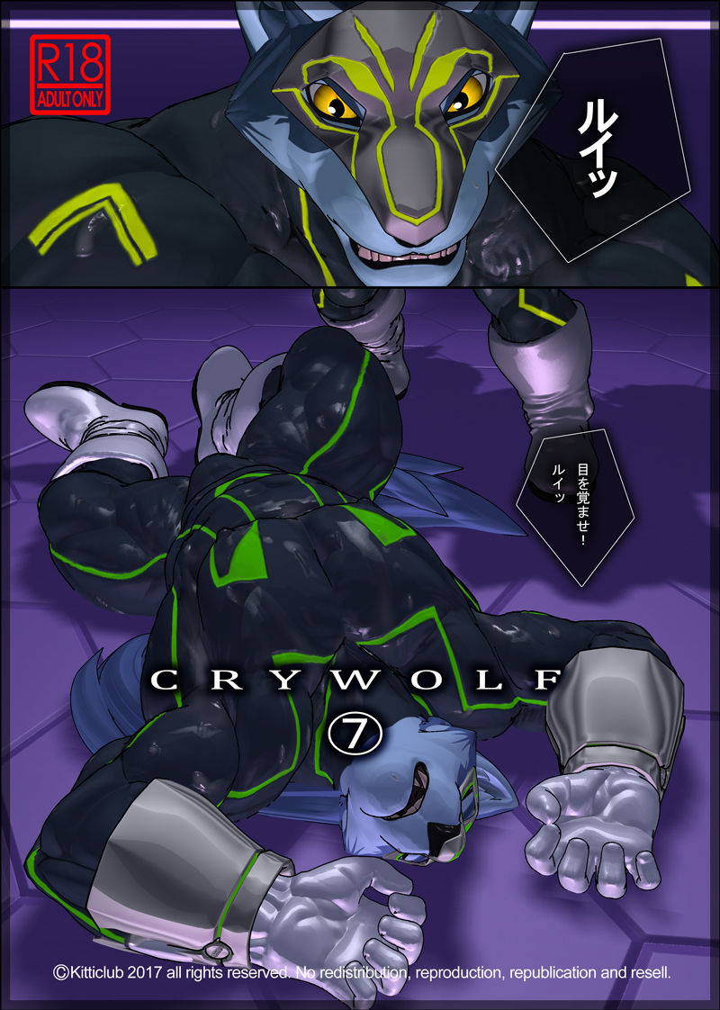 [Kemotsubo (Shintani)] CRYWOLF 7 [Digital]