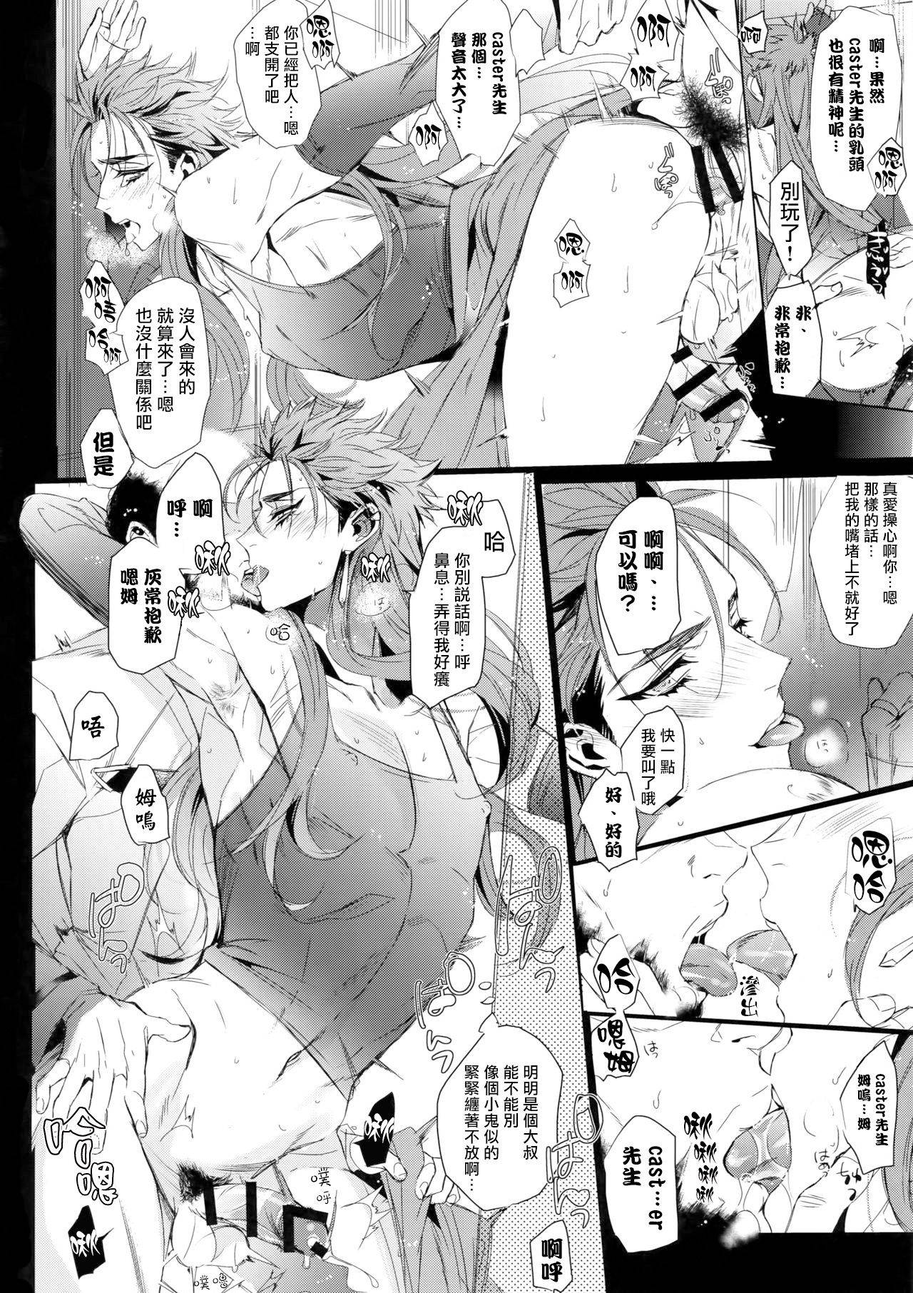 (SPARK12) [+810 (Yamada Non)] In the Bathroom of Chaldea | 在迦勒底的浴室 (Fate/Grand Order) [Chinese] [拾荒者汉化组]