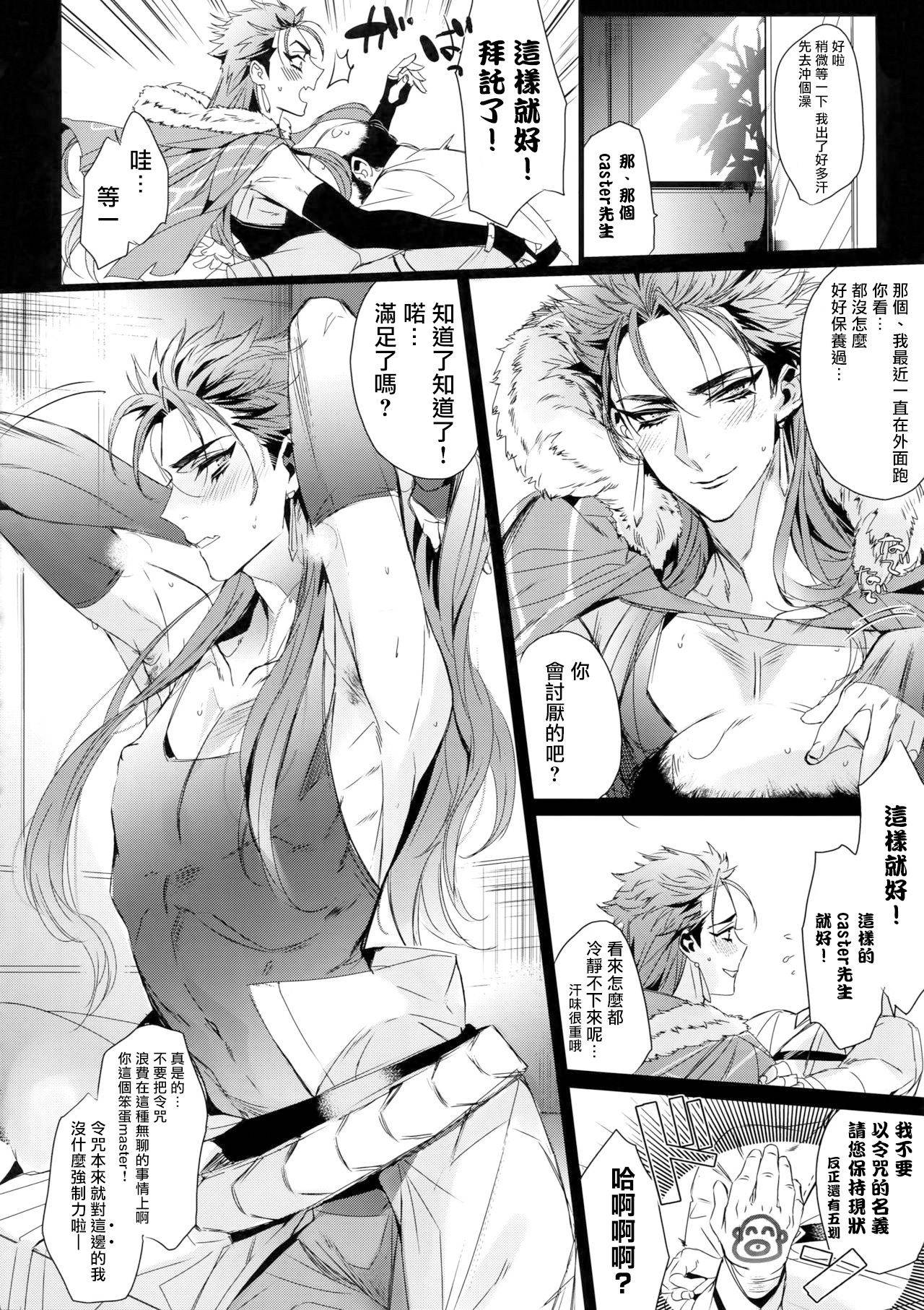 (SPARK12) [+810 (Yamada Non)] In the Bathroom of Chaldea | 在迦勒底的浴室 (Fate/Grand Order) [Chinese] [拾荒者汉化组]